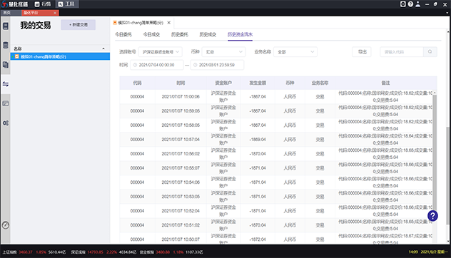 深圳凯发K8(中国)数据科技有限公司 深圳凯发K8(中国)数据科技有限公司