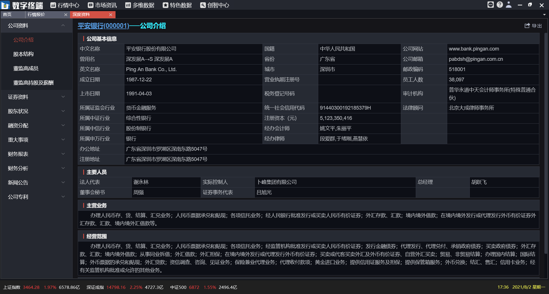 深圳凯发K8(中国)数据科技有限公司 深圳凯发K8(中国)数据科技有限公司