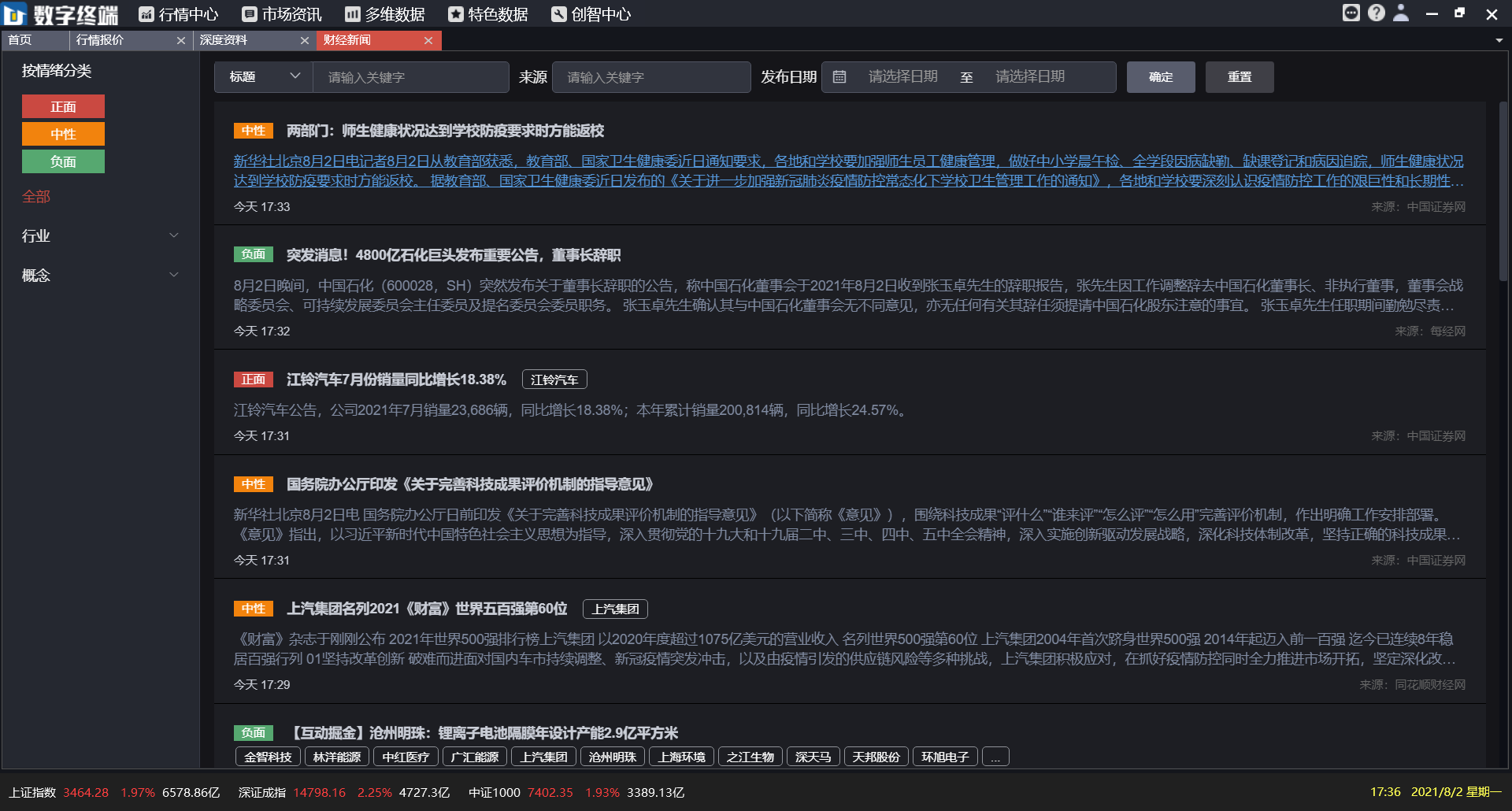 深圳凯发K8(中国)数据科技有限公司 深圳凯发K8(中国)数据科技有限公司