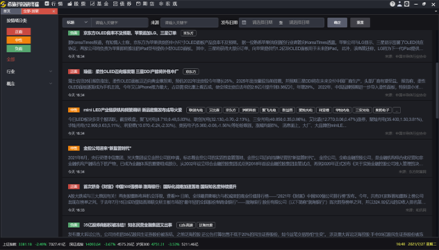 深圳凯发K8(中国)数据科技有限公司 深圳凯发K8(中国)数据科技有限公司