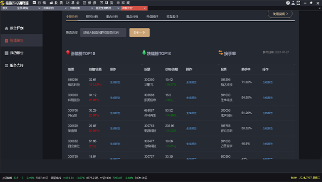 深圳凯发K8(中国)数据科技有限公司 深圳凯发K8(中国)数据科技有限公司