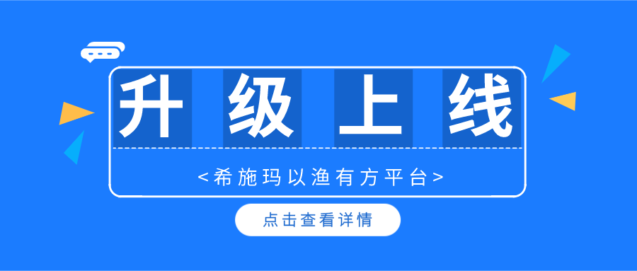  升级上线 | 凯发K8(中国)以渔有方平台暨金融理财规划、保险综合教学系统升级上线啦！
