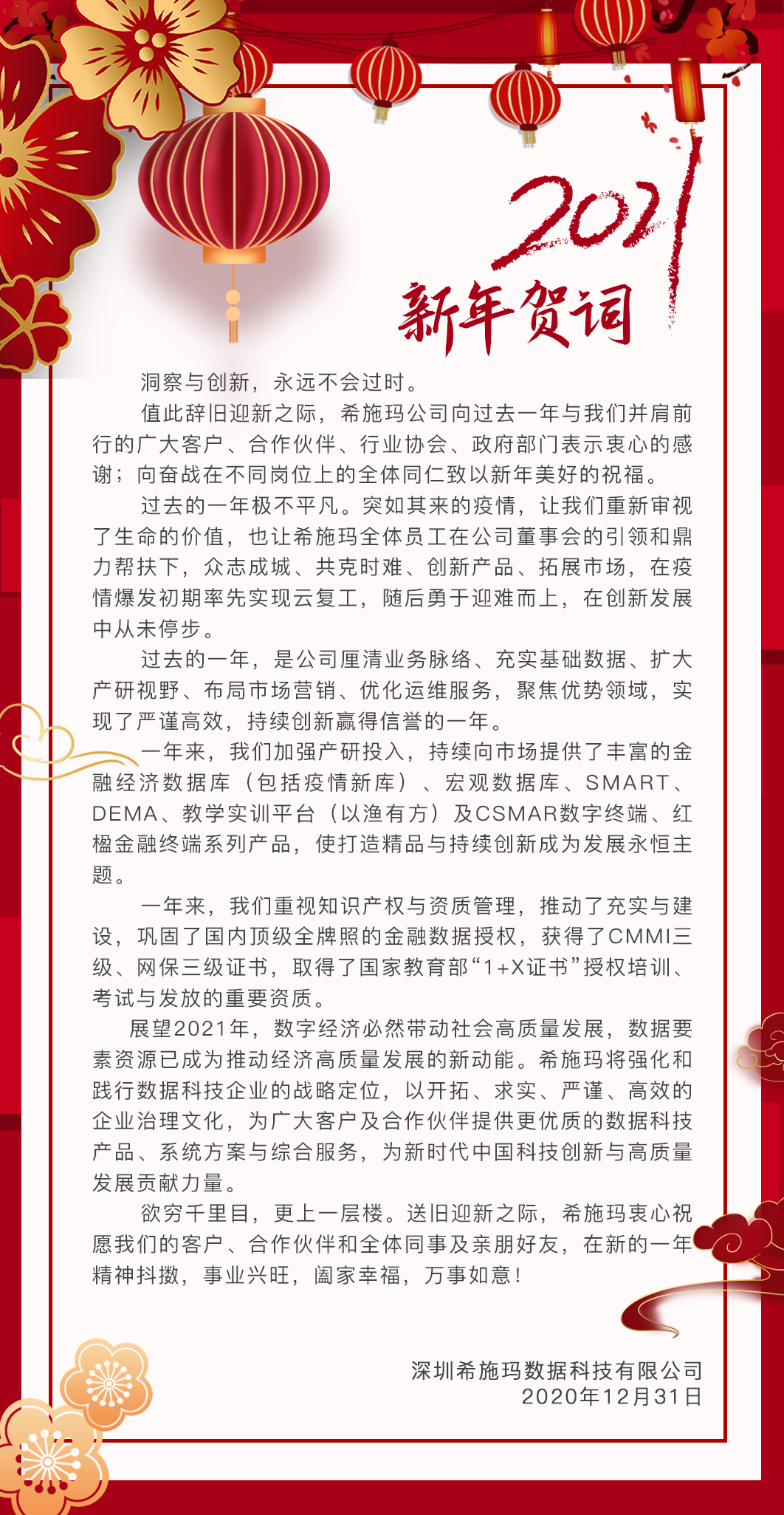 深圳凯发K8(中国)数据科技有限公司