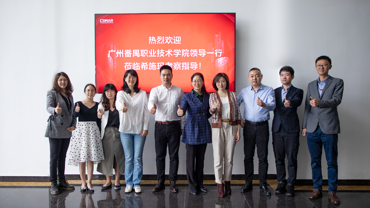  广州番禺职业技术学院领导一行来访凯发K8(中国)考察交流